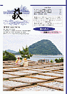 萩ネットワーク 2007年7月 第76号