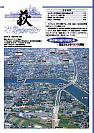 萩ネットワーク 2007年3月 第74号