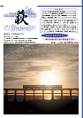 萩ネットワーク 2008年07月 第82号