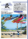 萩ネットワーク 2008年05月 第81号