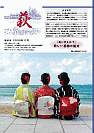 萩ネットワーク 2009年11月 第90号