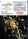萩ネットワーク 2009年09月 第89号