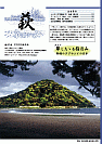 萩ネットワーク 2009年05月 第87号