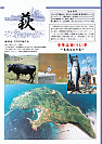 萩ネットワーク 2009年01月 第85号