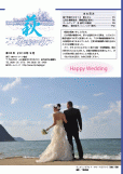 萩ネットワーク 2010年09月 第95号