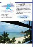 萩ネットワーク 2010年07月 第94号