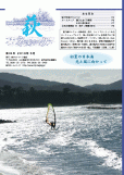 萩ネットワーク 2010年05月 第93号