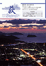 萩ネットワーク 2010年01月 第91号
