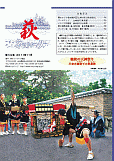 萩ネットワーク 2011年11月 第102号