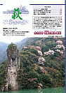 萩ネットワーク 2011年05月 第99号