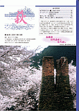 萩ネットワーク 2011年03月 第98号