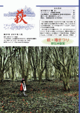 萩ネットワーク 2011年01月 第97号