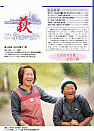 萩ネットワーク 2012年11月 第108号