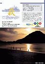 萩ネットワーク 2012年09月 第107号