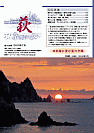 萩ネットワーク 2012年07月 第106号
