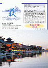 萩ネットワーク 2012年03月 第104号