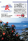 萩ネットワーク 2012年01月 第103号