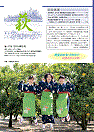 萩ネットワーク 2014年05月 第117号