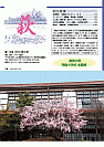 萩ネットワーク 2014年03月 第116号