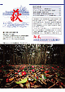 萩ネットワーク 2014年01月 第115号