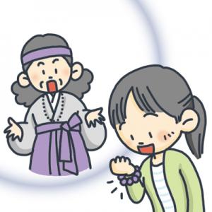 開運商法トラブル