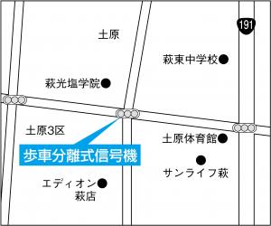 萩光塩学院先交差点