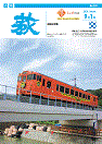 市報 萩 表紙