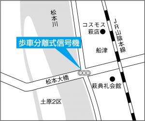 松本橋東詰交差点