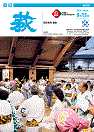 市報 萩 表紙