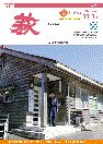 市報 萩 表紙