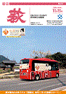 市報 萩 表紙
