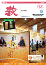 市報 萩 表紙