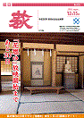 市報 萩 表紙