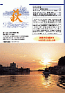 萩ネットワーク 2013年11月 第114号