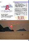 萩ネットワーク 2013年09月 第113号