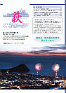 萩ネットワーク 2013年07月 第112号
