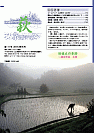 萩ネットワーク 2013年05月 第111号