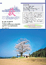 萩ネットワーク 2013年03月 第110号