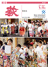 市報 萩 表紙