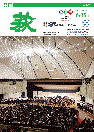 市報 萩 表紙