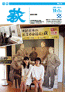 市報 萩 表紙