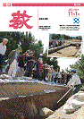 市報 萩 表紙
