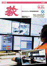 市報 萩 表紙