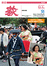 市報 萩 表紙