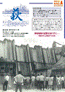 萩ネットワーク　2015年11月　第126号