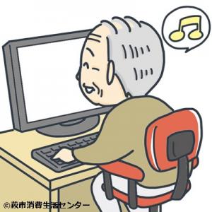 パソコンをする老人
