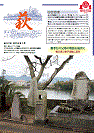 萩ネットワーク　2016年1月　第127号