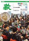 市報 萩 表紙