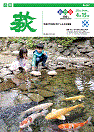 市報 萩 表紙