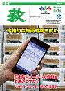市報 萩 表紙